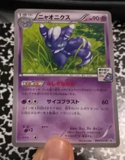NM Pokemon Cards Meowstic PROMO 041/XY-P XY-P Japanese - Image 1