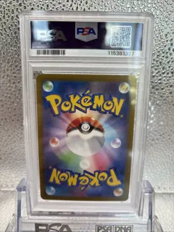 2025 POKEMON JPN SV9-BATTLE PARTNERS ART RARE #105 LILLIE'S RIBOMBEE PSA 10 - Image 4