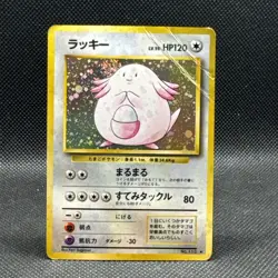 Chansey Expansion Pack Holo (Japanese) SWIRL Heavy Play Pokemon TCG - Image 1