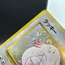 Chansey Expansion Pack Holo (Japanese) SWIRL Heavy Play Pokemon TCG - Image 3
