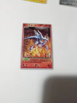 2010 Pokemon ID Reshiram Chinese 1/512 - Image 1