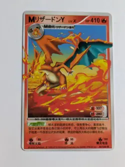 2016 Pokemon Chinese ID Set Charizard 96/1280 (Non TCG) Pack Fresh* - Image 1