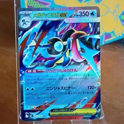 Pokemon Mega Greninja EX 022/083 RR Full Art Holo M4 Japanese Ninja spinner new - Image 1