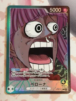 ONE PIECE Card Perona OP06-021 Game BASE SHOP Limited Card Collection vol.1 - Image 1