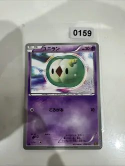 Pokemon Card 058/093 Solosis (1st Edition) EX Battle Boost (NM) Japanese - Image 1