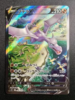 Pokemon Card Aerodactyl V SR 106/100 S11 Lost Abyss Japanese - Image 1