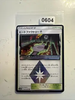 Pokemon Heat Factory Holo PR 093/095 SM8 Super-Burst Impact Japanese Card - Image 1