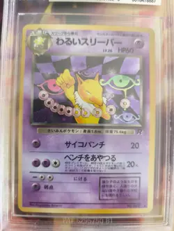 Pokemon Card DARK Hypno Team Rocket Gang Holo 1997 Japanese BGS Beckett 7 - Image 3