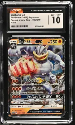 CGC 10 Machamp GX 029/049 Facing a New Trial sm2+ Pokemon Card - Image 1