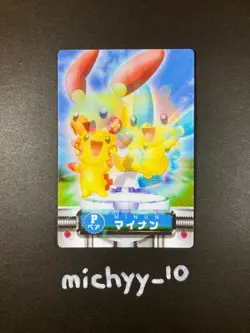 Plusle & Minun Zukan Carddass 3D Lenticular Japanese Pokemon Card LP - Image 1