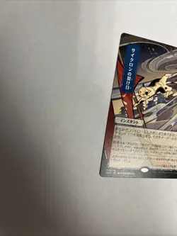 Cyclonic Rift JP Alt Art Strixhaven Card #0079 MTG LP - Image 5