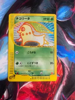 Chikorita 003/018 McDonald's Pokemon-E Minimum Pack Holo (Japanese) NM - Image 1