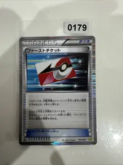 Pokemon Karte First Ticket 019 020 Japanisch 1 Edition Reverse Holo - Image 1