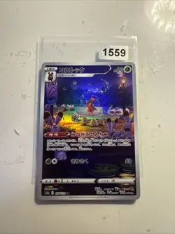 Kricketune 174/172 AR s12a Japanese VSTAR Universe Pokemon TCG - Image 1