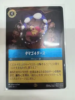 Disney Lorcana Four Dozen Eggs 33/P1 Tournament Promo - Image 1