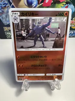 [NM] Machamp Reverse Holo 18/24 SMP2 Detective Pikachu Japanese Pokemon Card - Image 1