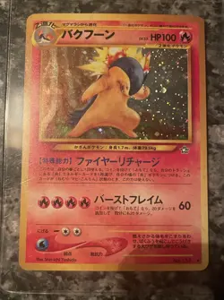 1996 Pocket Monster Card Lot Japanese Pokemon - 4 Holo Cards - Image 1