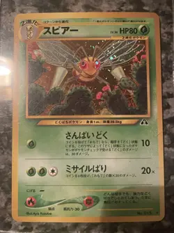 1996 Pocket Monster Card Lot Japanese Pokemon - 4 Holo Cards - Image 5