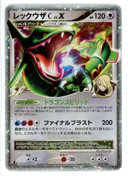 Rayquaza C LV.X 079/100 Beat of the Frontier Japanese Pokemon Card - Image 1