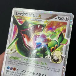Rayquaza C LV.X 079/100 Beat of the Frontier Japanese Pokemon Card - Image 3