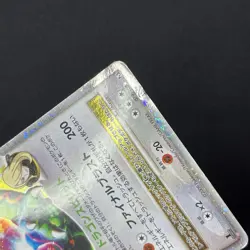 Rayquaza C LV.X 079/100 Beat of the Frontier Japanese Pokemon Card - Image 4