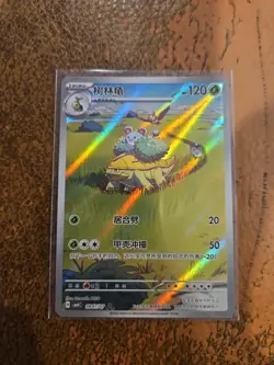 GEM 4: Chinese Pokemon Cards #0807/07 Grotle - Image 1