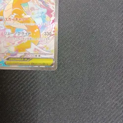 MEGA Dragonite ex SAR 246/193 MEGA Dream ex M2a Pokemon Card Japanese 2025 NM - Image 4