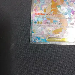 MEGA Dragonite ex SAR 246/193 MEGA Dream ex M2a Pokemon Card Japanese 2025 NM - Image 5