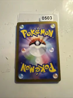 Larvesta AR 108/106 sv8 Super Electric Breaker Pokemon Card Japanese *UK SELLER* - Image 2