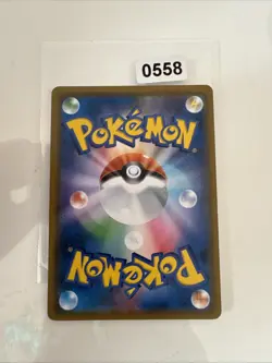Pokemon Card 061 /150 Lycanroc GX Ultra Shiny RR Holo (NM) Japanese - Image 2