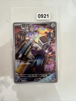 Pokemon Varoom 117/108 AR Ruler of the Black Flame SV3 JPN - Image 1