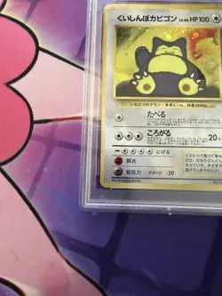 1999 POKEMON JAPANESE CD PROMO #143 SNORLAX-HOLO PSA 8 NM-MT - Image 2