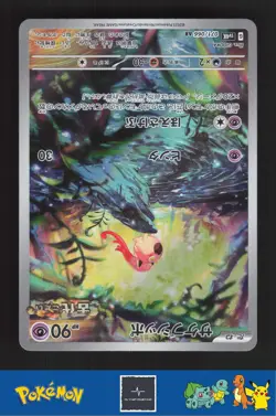 2023 Japanese Pokemon sv4k Ancient Roar 071/066 Scream Tail - Image 1