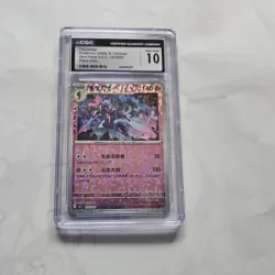 Ceruledge CGC 10 Stars Holo 03/07 Gem Pack Vol.3 Chinese Pokemon TCG - Image 1
