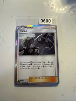 Pokemon Karte Gladion Holo TR 052/054 SM10b Himmelslegende Japanisch - Image 1