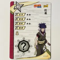 Guren NR-SR-077 Naruto Kayou Trading Card Super Rare Holo Foil Tc3 - Image 2