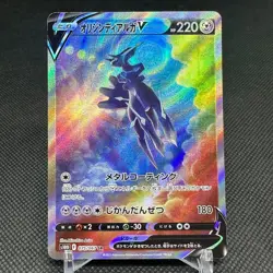 Origin Forme Dialga V 075/067 SR Astral S10D 2022 Japanese Pokemon Card #1844 - Image 1