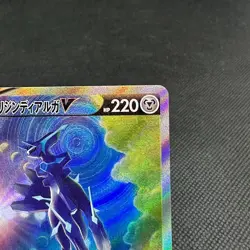 Origin Forme Dialga V 075/067 SR Astral S10D 2022 Japanese Pokemon Card #1844 - Image 2