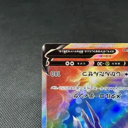 Origin Forme Dialga V 075/067 SR Astral S10D 2022 Japanese Pokemon Card #1844 - Image 5