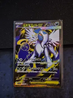 Mega Absol ex SR 079/063 M1L Mega Brave - Pokemon Card Japanese US SELLER NM - Image 1