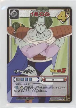2005 Bandai Carddass Dragon Ball Card Game Series 2 Zarbon #D-59 - Image 1
