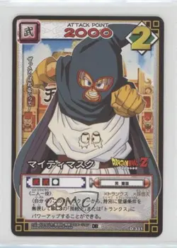 2005 Bandai Carddass Dragon Ball Card Game Series 2 Mighty Mask #D-331 - Image 1