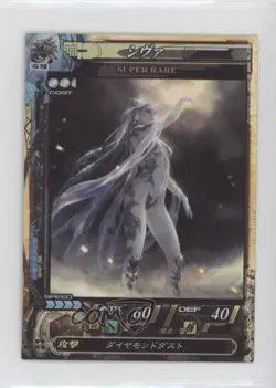 2007 Lord of Vermilion Arcade Card Battle Game Japanese Super Rare Shiva #001 - Image 1