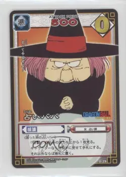 2005 Bandai Carddass Dragon Ball Card Game Series 2 Fortune Telling Baba #D-29 - Image 1
