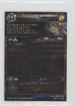 2007 Lord of Vermilion Arcade Card Battle Game Japanese Foil Ramza Beoulve - Image 2