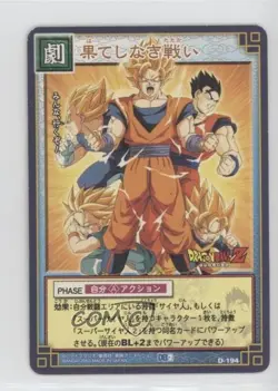 2005 Bandai Carddass Dragon Ball Card Game Series 2 Endless Battle #D-194 - Image 1