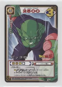 2005 Bandai Carddass Dragon Ball Card Game Series 2 Piccolo #D-41 - Image 1