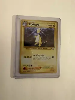 Pokemon TCG Ampharos Neo 3 Holo Rare Card No. 181 Japanese Edition - Image 1