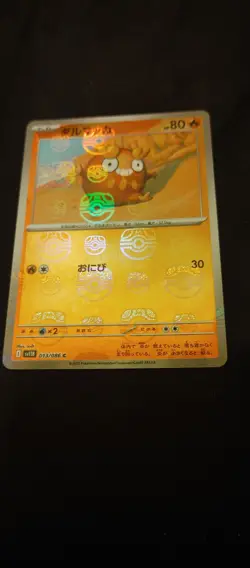 Pokemon TCG Japanese Darumaka Master Ball Reverse Holo 13/86 Black Bolt NM - Image 5