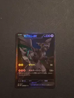 Pokemon TCG Zekrom EX 172/086 SV Black Bolt Holo English Rare Zekrom - Image 1